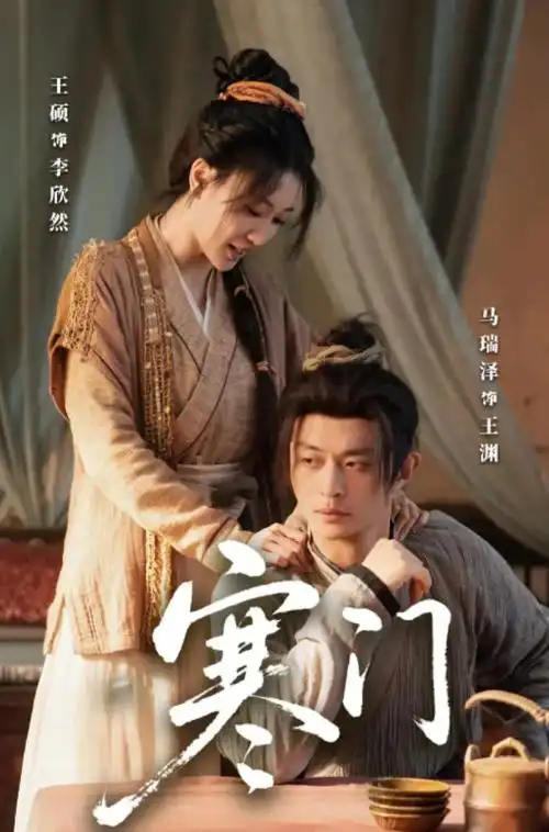 我的阿勒泰 新剧海报